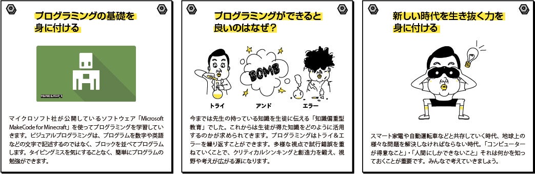 ハツメイカー研究所newオンライン講座 英語とマインクラフト あなたならどう学ぶ 三英株式会社のプレスリリース