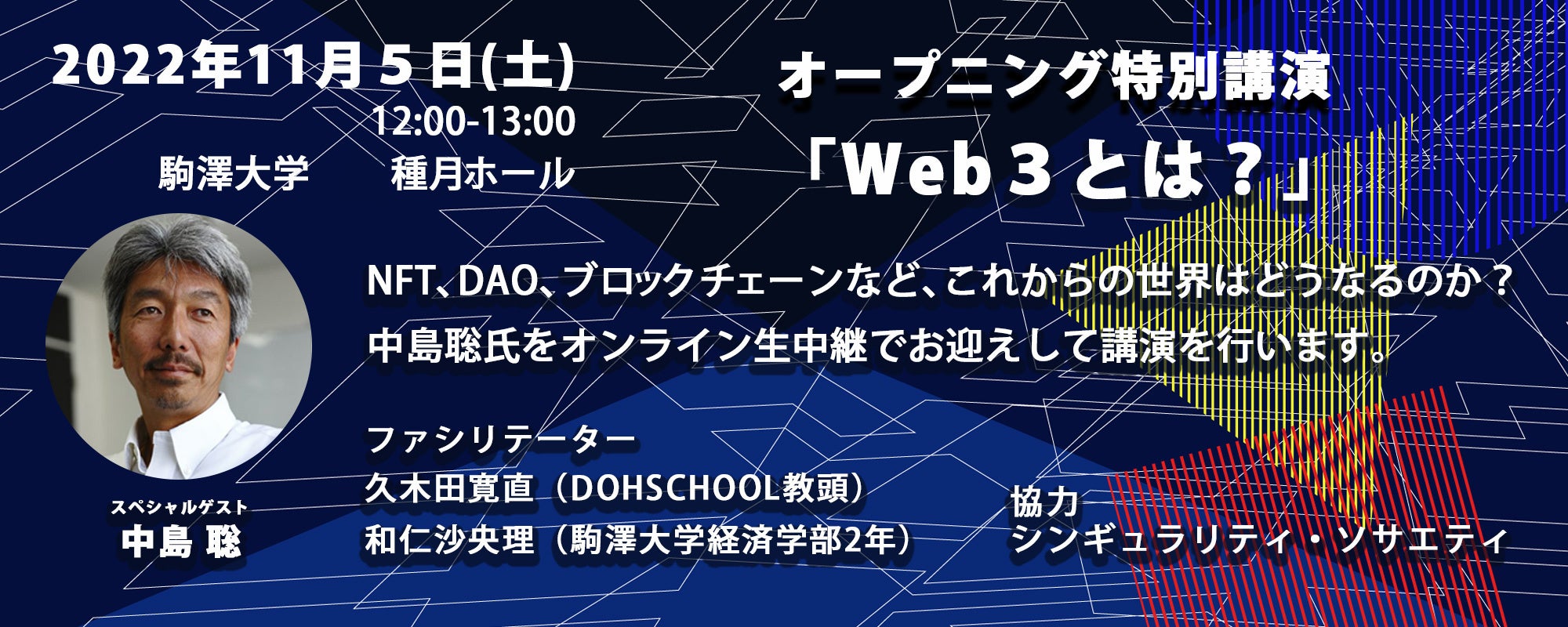 Windows95の父、中島聡氏