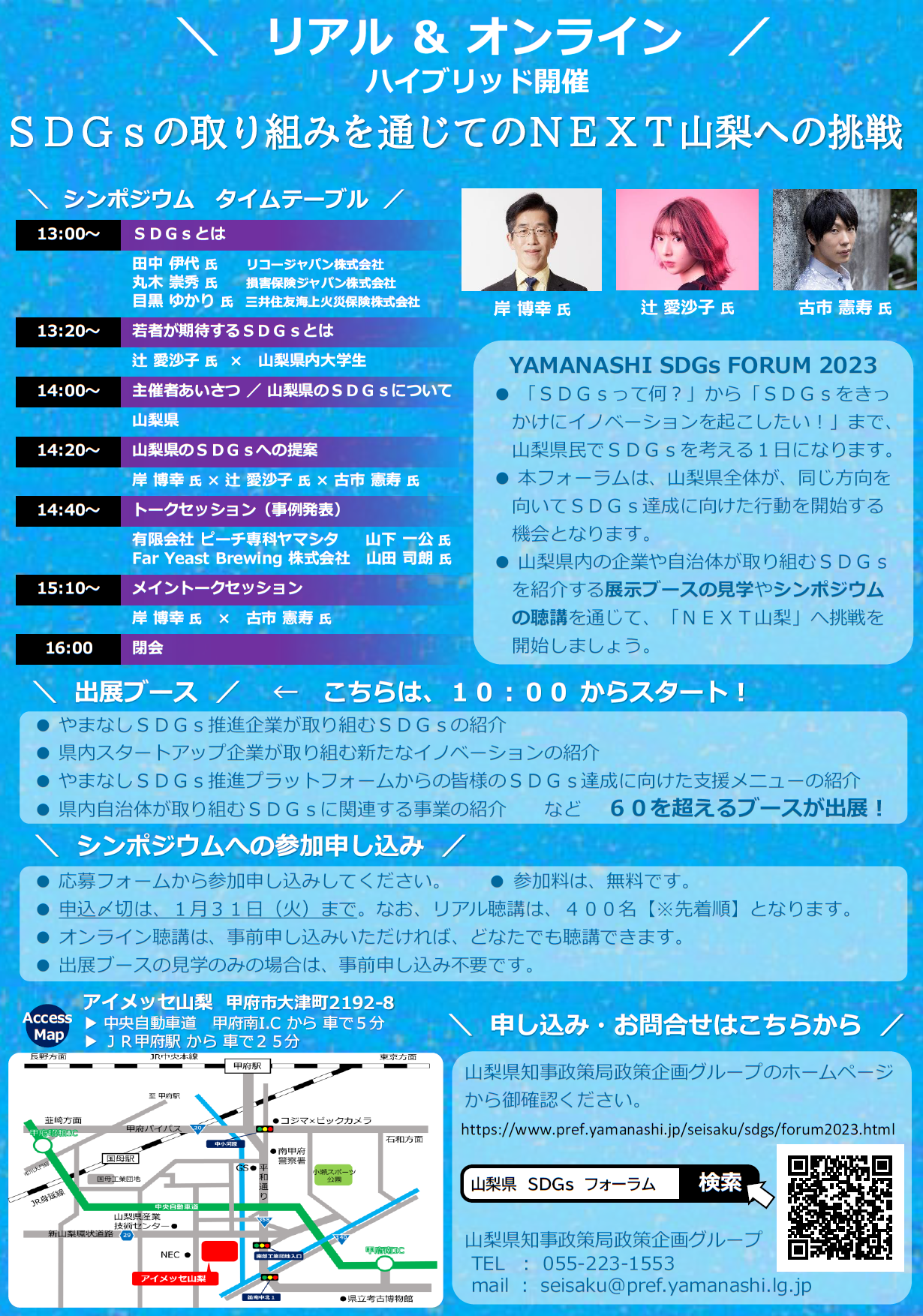 チラシ（裏面）