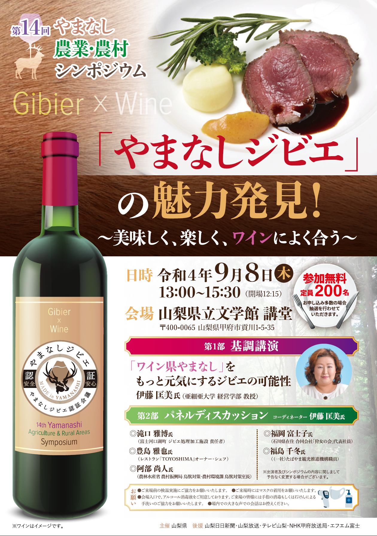 チラシ（表面）