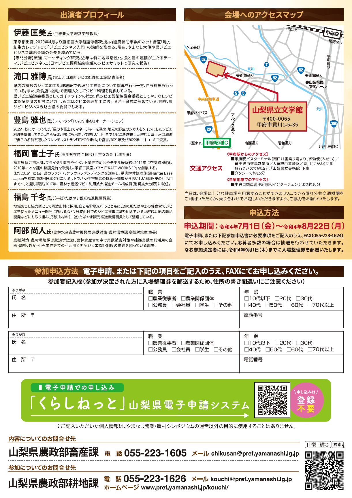 チラシ（裏面）