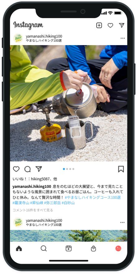 「やまなしハイキングコース100選」公式Instagram