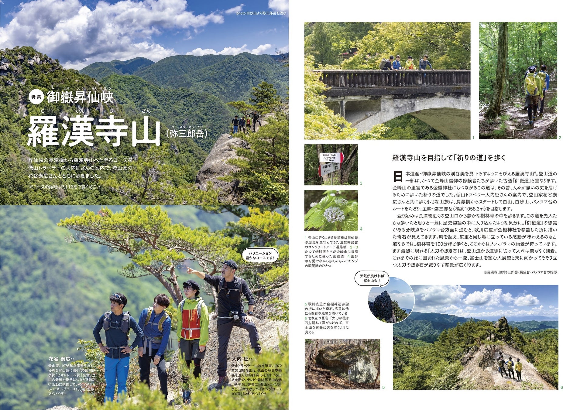 令和4年9月1日 木 からjr甲府駅他にて冊子設置 公式webサイトもオープン やまなしハイキングコース100選 完成 山梨県のプレスリリース 令和4年9月1日 木 からjr甲府駅他にて冊子設置 公式webサイトもオープン やまなしハイキングコース100選 完成 山梨県のプレスリリース