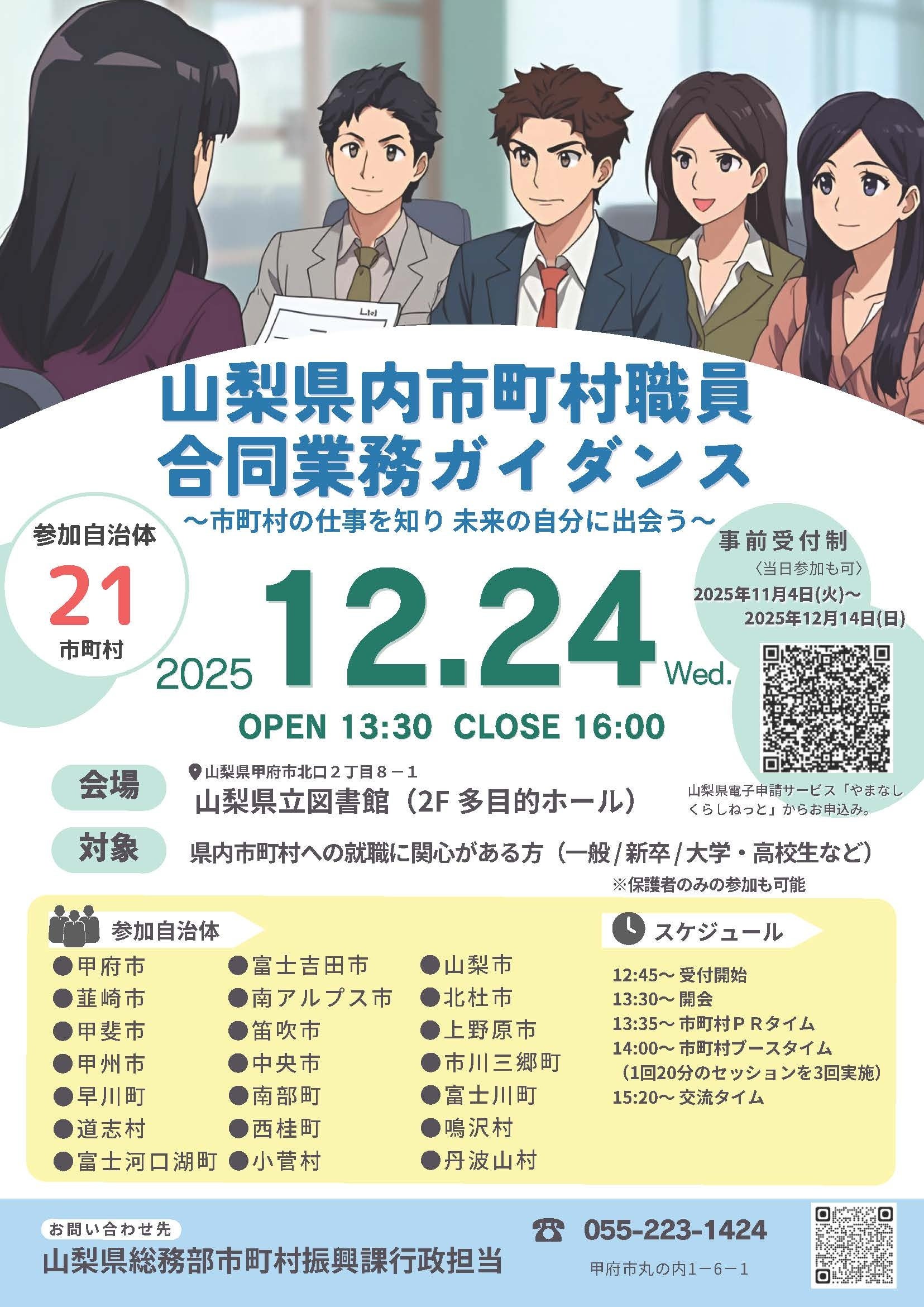 職場マネジメントガイダンス 職場マネジメントガイダンス 職場マネジメントガイダンス 職場