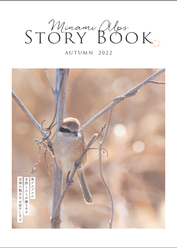「ストーリーブック秋」表紙