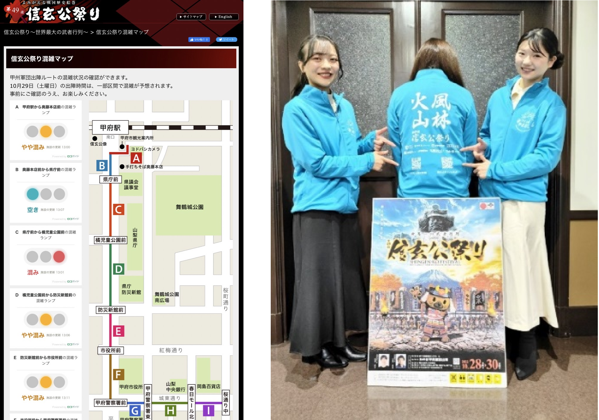 混雑マップ　　　　　　　　　　　　　　　　　　　QRコード付きスタッフジャンパー