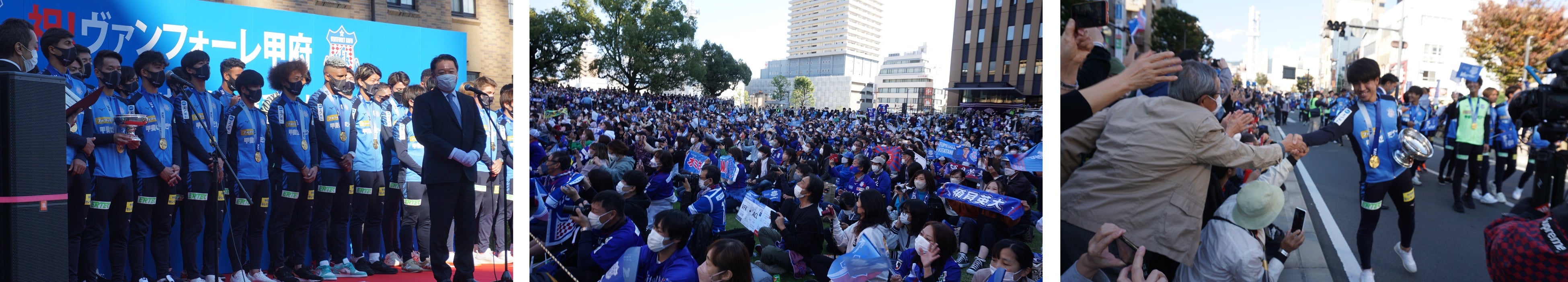 天皇杯優勝報　　　　　　　　　　　　　　　　　　　　　　　　　　　　　　優勝パレード