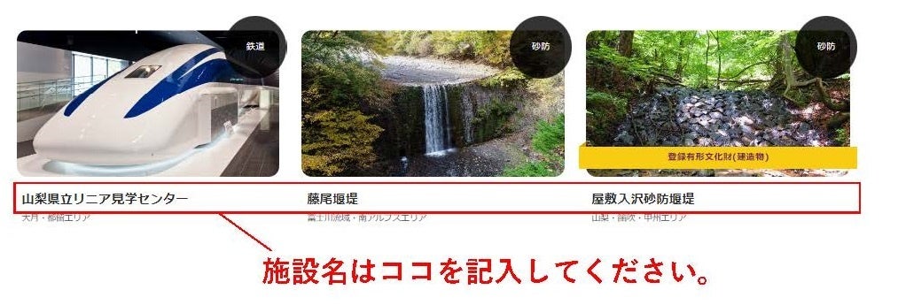 ポータルサイト施設一覧