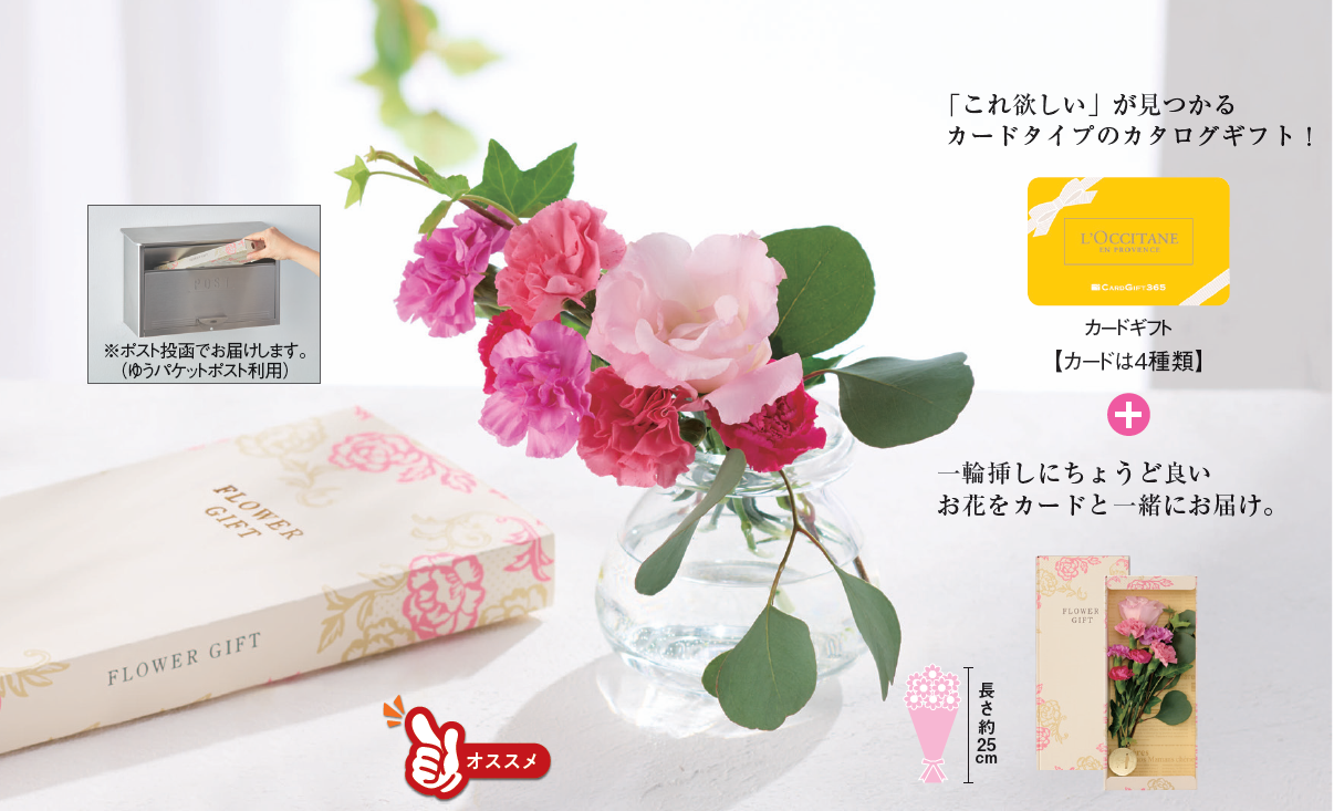 ロクシタン・ジルスチュアート・ブランドスイーツとプティフラワーのセット　各4,950円（税込）　　　 　　　　　アズユーライク　カードギフトとプティフラワーのセット　4,000円（税込）