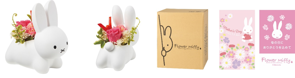 フラワーミッフィー　こうさぎカバーアレンジ