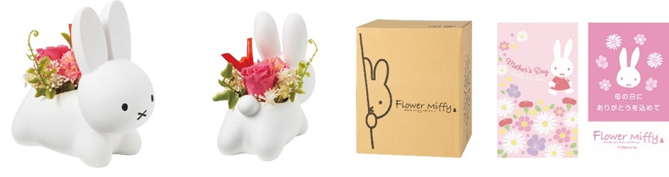 シャディ 人気絵本ミッフィーのお花屋さん フラワーミッフィー の母の日ギフトを全国販売開始 シャディ株式会社のプレスリリース シャディ 人気絵本ミッフィーのお花屋さん フラワーミッフィー の母の日ギフトを全国販売開始 シャディ株式会社のプレスリリース