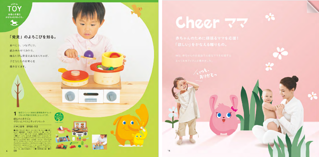 「のびのびBaby」紙面一例