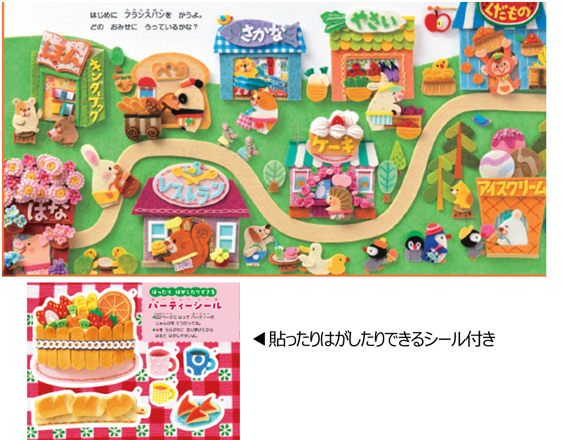 業界初！※”お子さま専用“知育型のカタログギフト「はじめてのカタログ