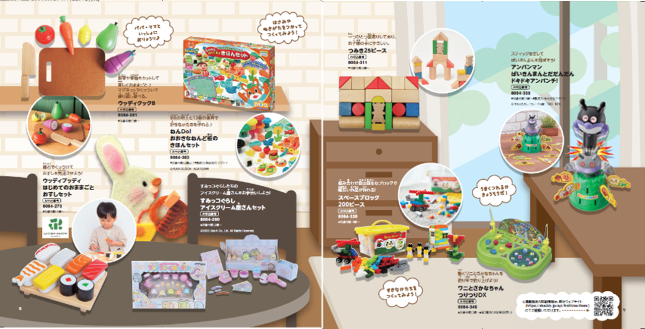 業界初！※”お子さま専用“知育型のカタログギフト「はじめてのカタログ