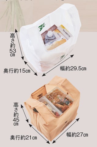 セブン‐イレブンの大人気「レジ袋風エコバッグ」とのコラボギフトが新 セブン‐イレブンの大人気「レジ袋風エコバッグ」とのコラボギフトが新