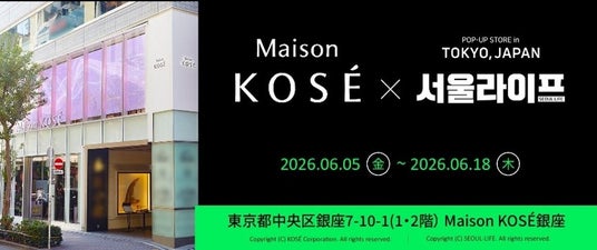 【6/6一般公開】創業100周年のシャディ、累計1万人超を動員した韓国美容イベント「SEOUL LIFE」に出展 【6/6一般公開】創業100周年のシャディ、累計1万人超を動員した韓国美容イベント「SEOUL LIFE」に出展