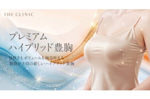 THE CLINICの最新プレスリリース:美容医療の進化とサービス展開