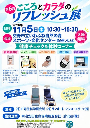 松治郎の舗、秋の新商品・ギフト展開を10月22日より順次スタート!!