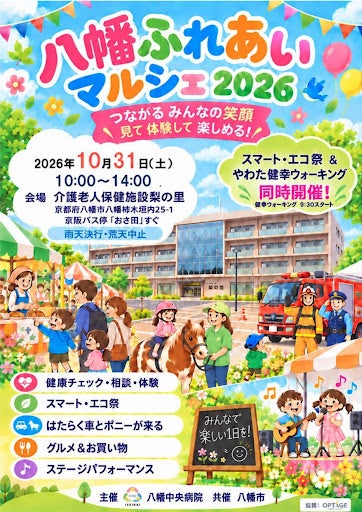 京阪沿線4モールで11月1日(日)より2026年のクリスマスプロモーションがスタート！