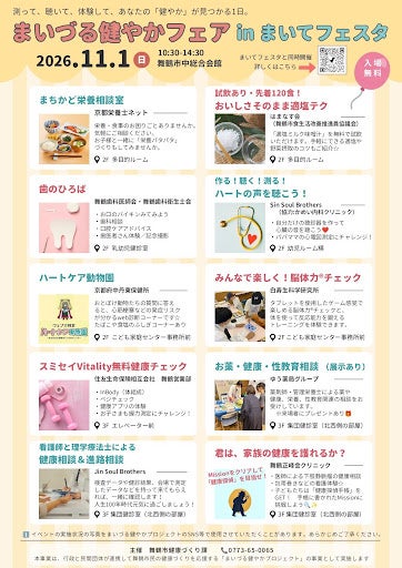 京大病院のアピアランスケアサロン「Rashiku」と併設 ヘアサロン「Salon de Rafra 京都大学医学部附属病院店」11月2日(月)オープン