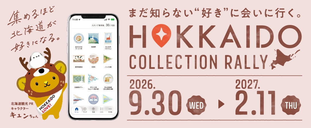 長野県高森町が後納型ふるさと納税「あとふるⓇ」を導入