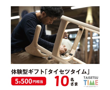 冬の北海道旅でグルメや体験ギフトが当たる「HOKKAIDO LOVE! プレゼントキャンペーン」第2弾が10月30日スタート
