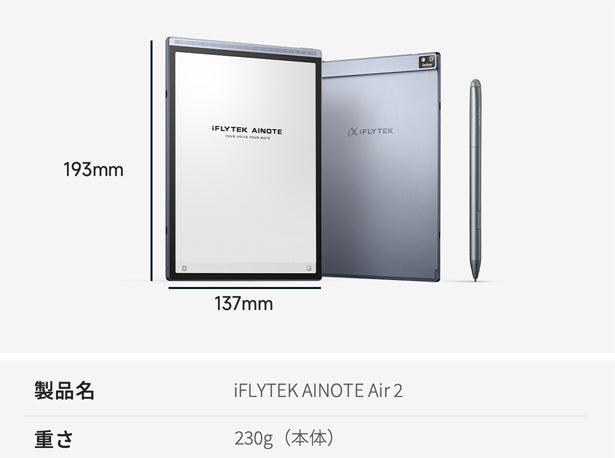 音声文字起こし×手書きノート!アイデアを逃さない「iFLYTEK 音声文字起こし×手書きノート!アイデアを逃さない「iFLYTEK