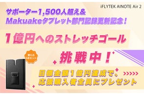 手書きメモも音声もリアルタイムでテキスト化! AIスマートノート 手書きメモも音声もリアルタイムでテキスト化! AIスマートノート