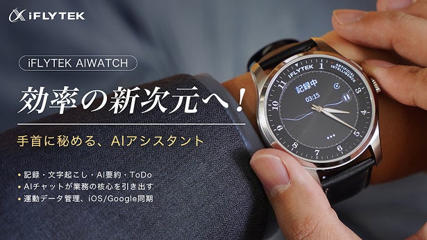 ビジネスパーソンを単純作業から解放。記録・文字起こし・要約・ToDo ビジネスパーソンを単純作業から解放。記録・文字起こし・要約・ToDo