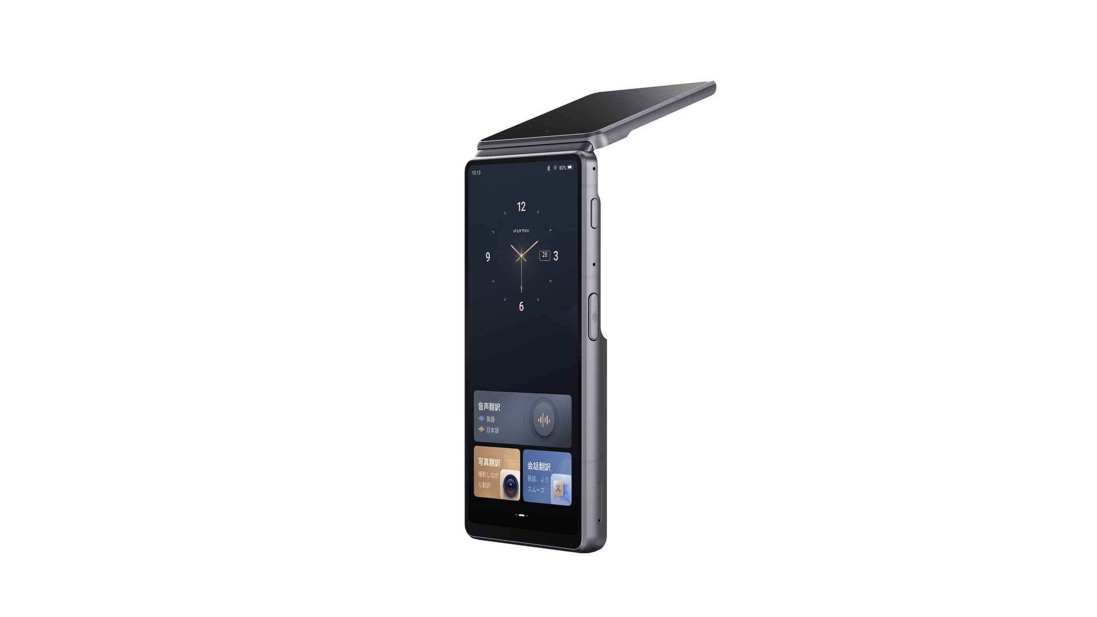 AIで言葉の壁を越える「iFLYTEK デュアルスクリーンAI翻訳機」、3月27 AIで言葉の壁を越える「iFLYTEK デュアルスクリーンAI翻訳機」、3月27