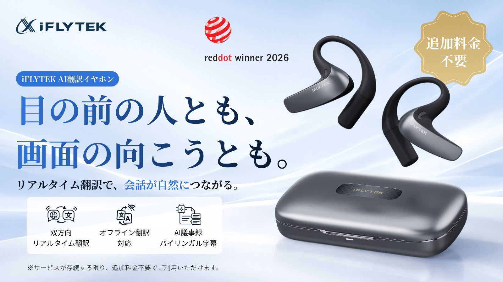 LAVIEが世代を超えて愛されるブランドへ進化 新タグラインとして「あなたの可能性を、一歩先へ。」を掲げ、 森七菜さんと黒川想矢さんが姉弟役で出演する新CMを公開