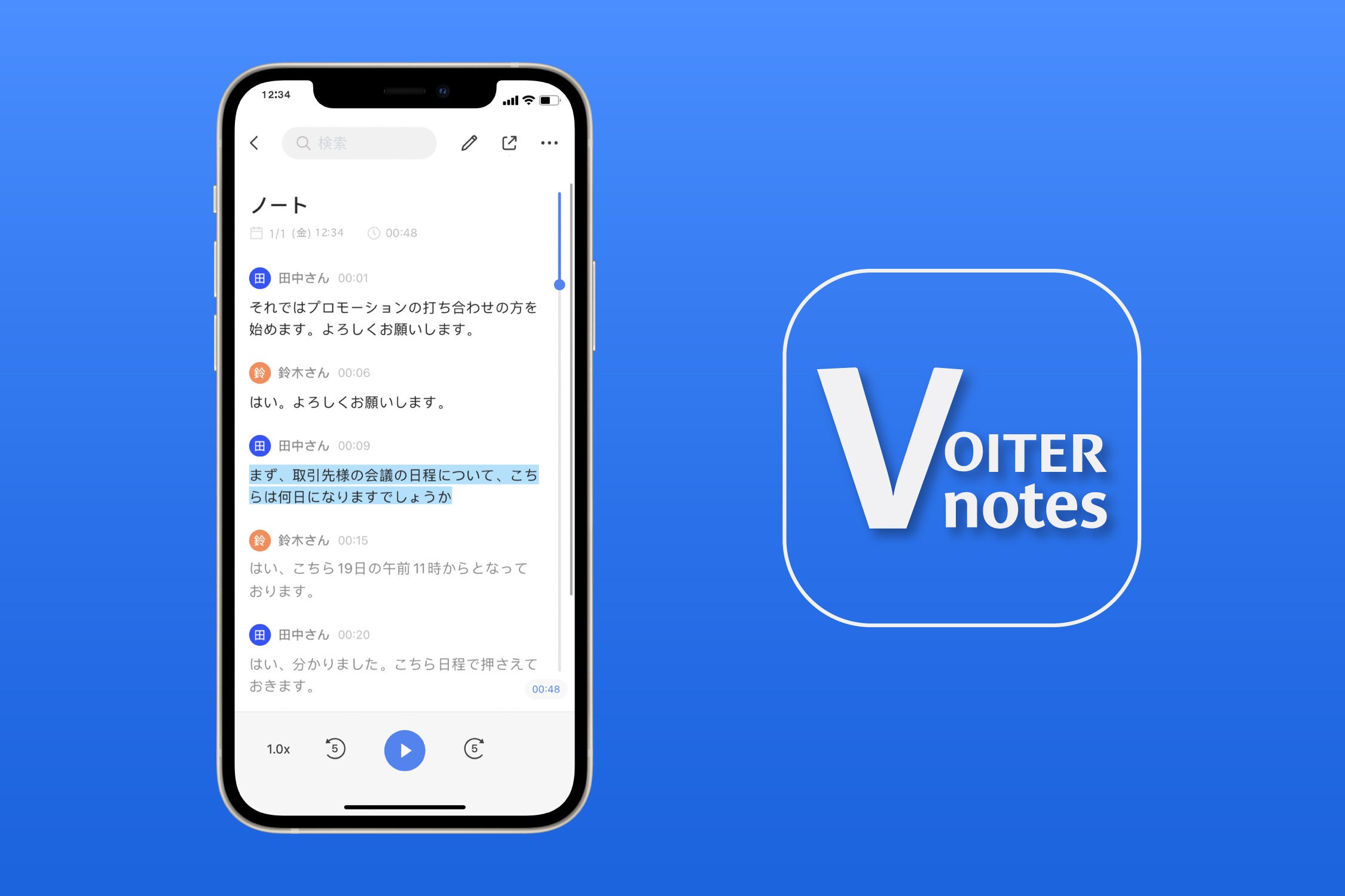 専用スマホアプリ「VOITER notes」は、VOITER miniで録音したデータを