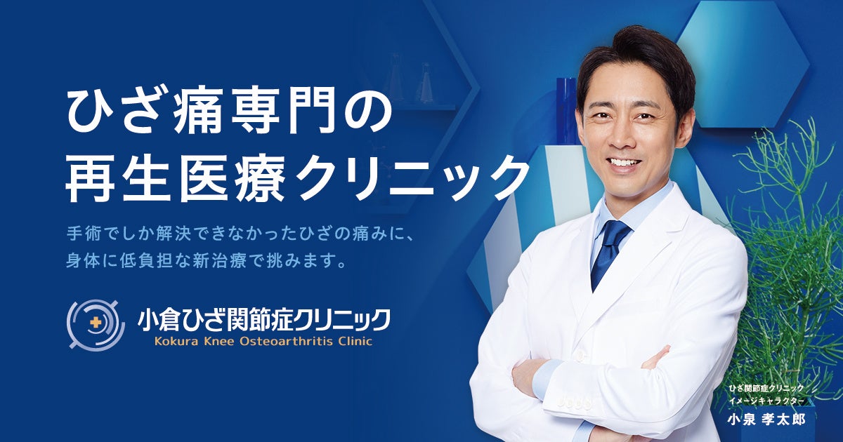 変形性膝関節症の膝痛に効果が期待できる 筋トレ ストレッチ 活寿会の動画 が医療機関としては異例の累計40万再生を突破 医療法人社団活寿会のプレスリリース