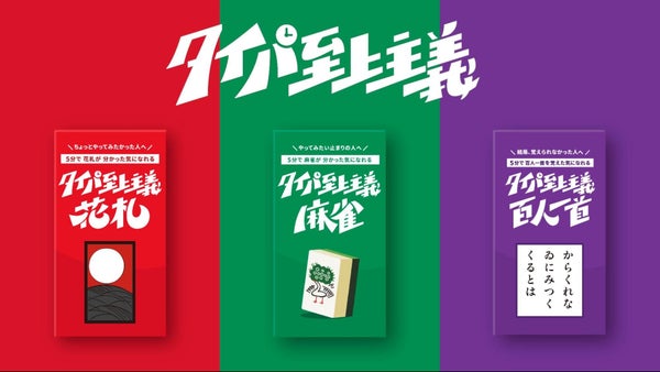 TRYBE×僕と私と商品企画