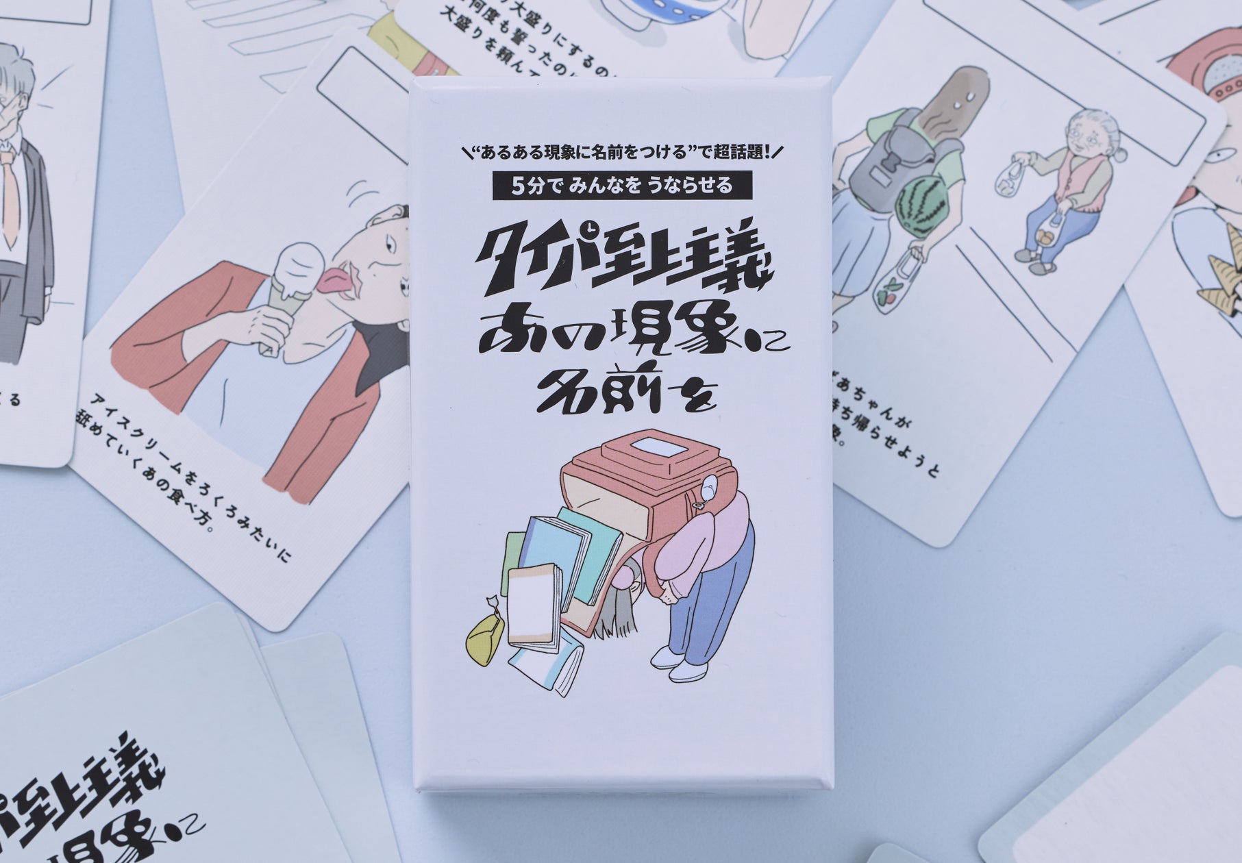 公の場での発言・インタビュー報道記録