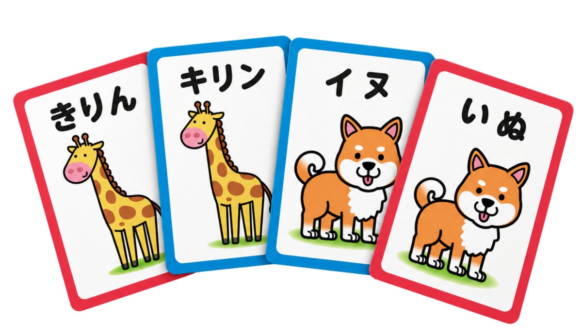 『勉ゲー』と「ワオっち!」が共同開発、3歳から遊べる知育カードゲーム3作が10月23日に同時発売