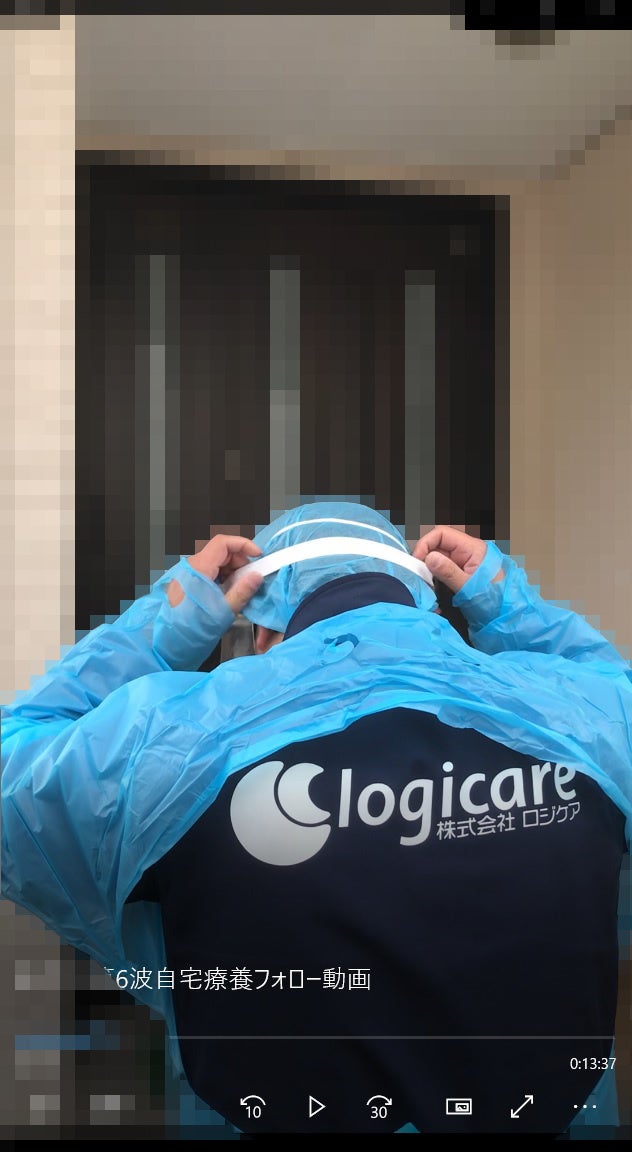 自宅前にて防護