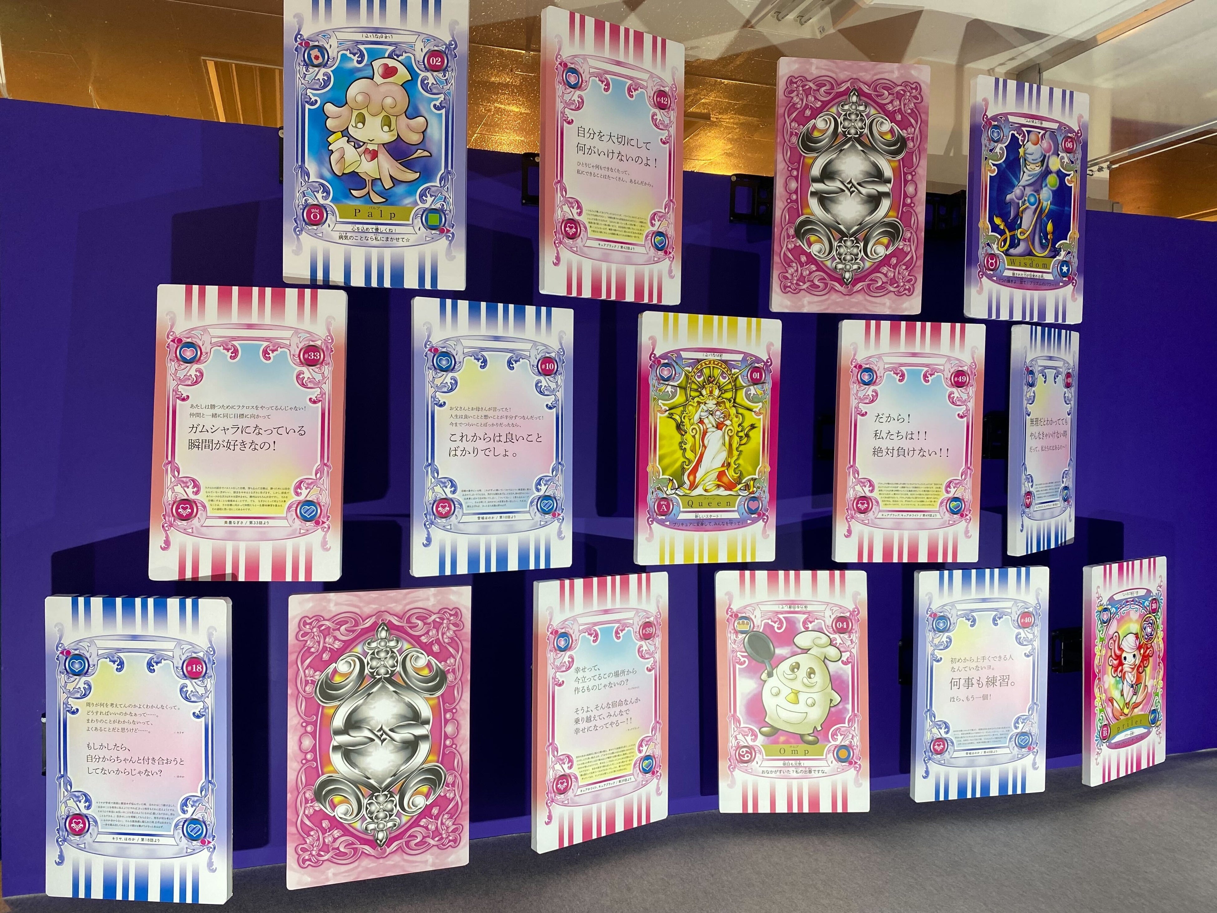 全プリキュア展 お正月配布特典限定ポストカード＆証明書 その他(書籍)】プリキュア20周年アニバーサリー プリキュア