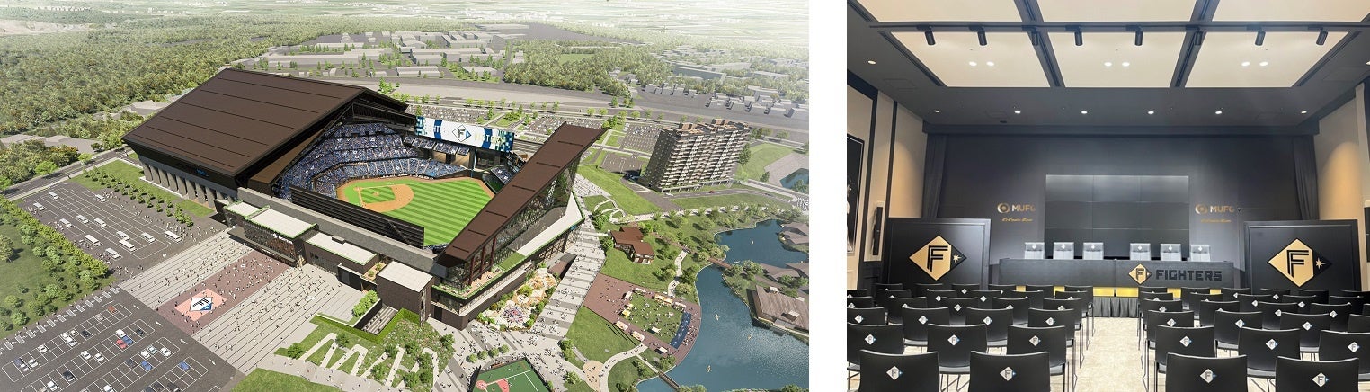 エスコンフィールド屋根開き ©H.N.F.（左）、MUFG Co-Creation Room（プレスルーム）（右）