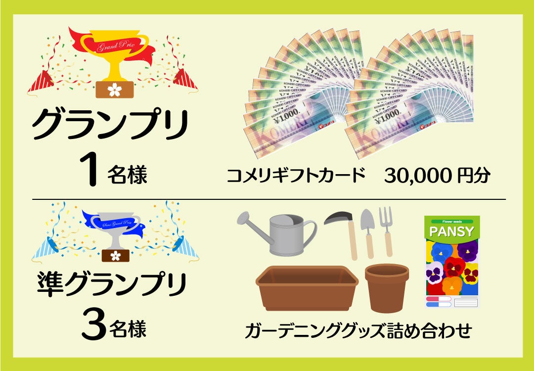 コメリ創業70周年史 コメリ創業70周年｜ニュースリリース｜株式会社コメリ