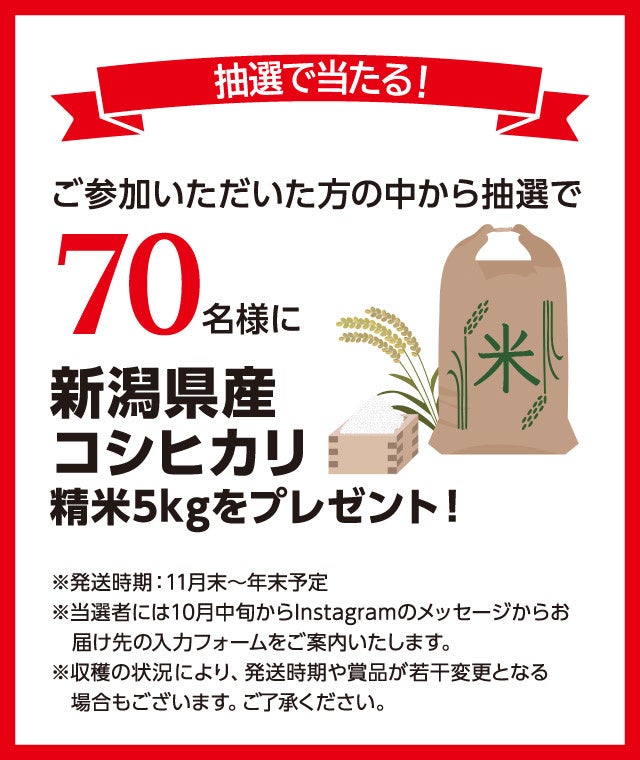 コメリはおかげさまで創業70周年！あなたの町のコメリの写真を大