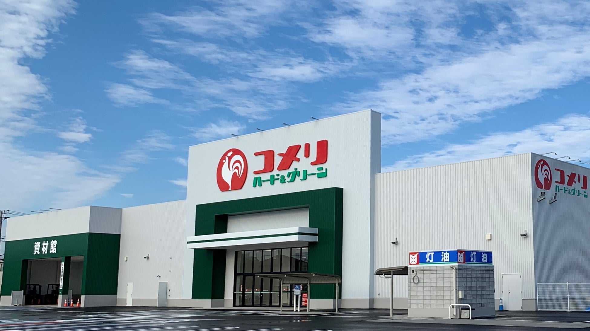 埼玉県33店舗目となるコメリハード グリーン毛呂山店 新規開店のご案内 株式会社コメリのプレスリリース 埼玉県33店舗目となるコメリハード グリーン毛呂山店 新規開店のご案内 株式会社コメリのプレスリリース