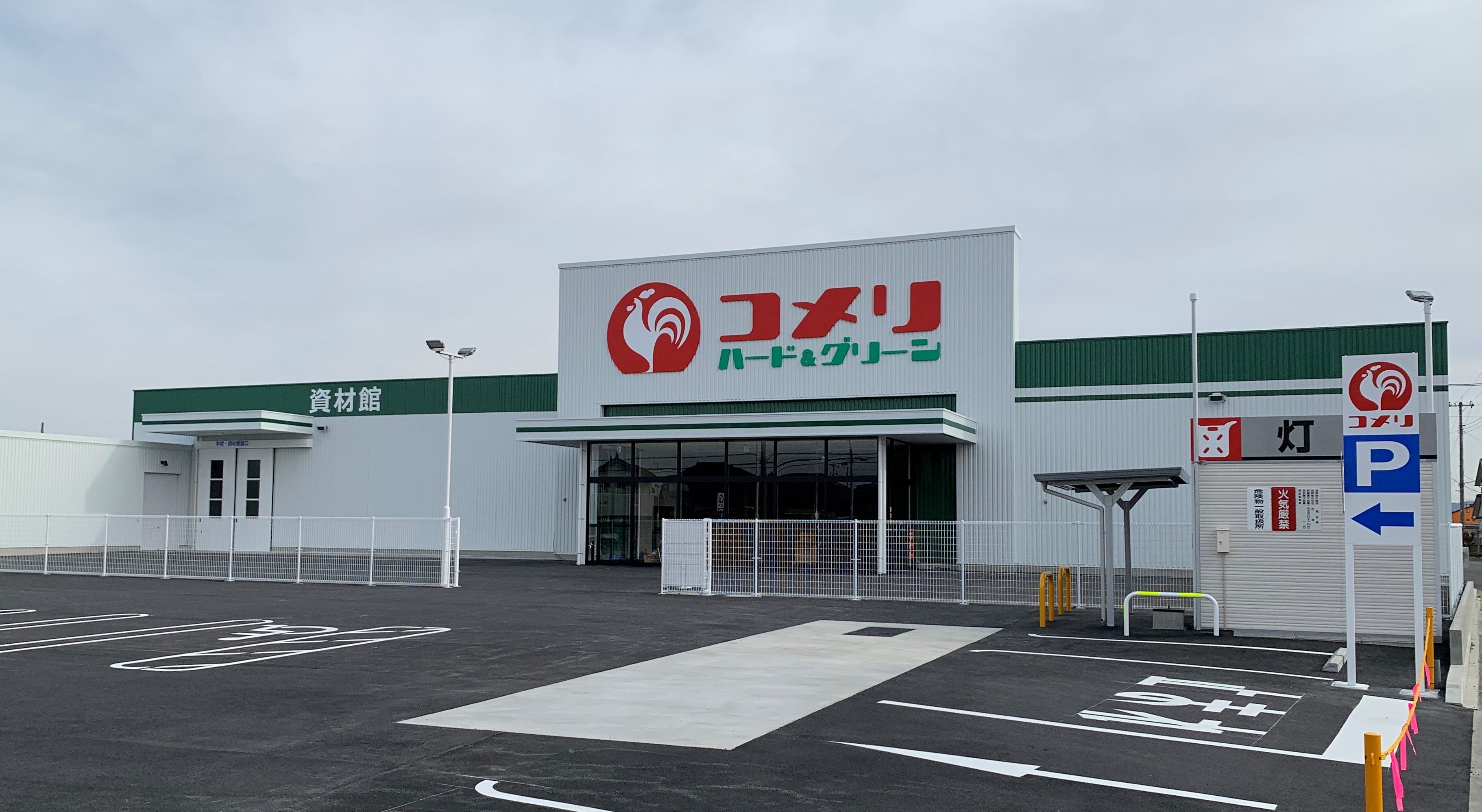 コメリハード＆グリーン神川店