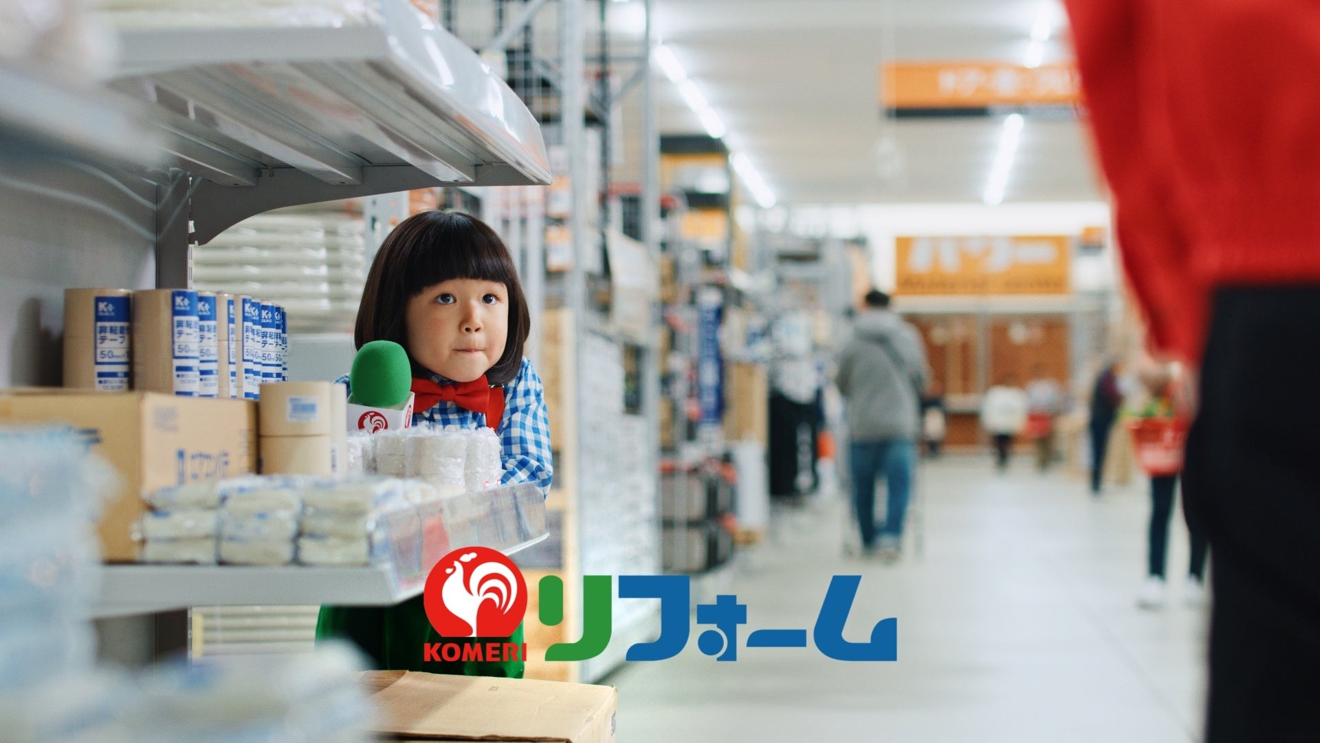 あの～、コメリでリフォームできるってお聞きしましたが？