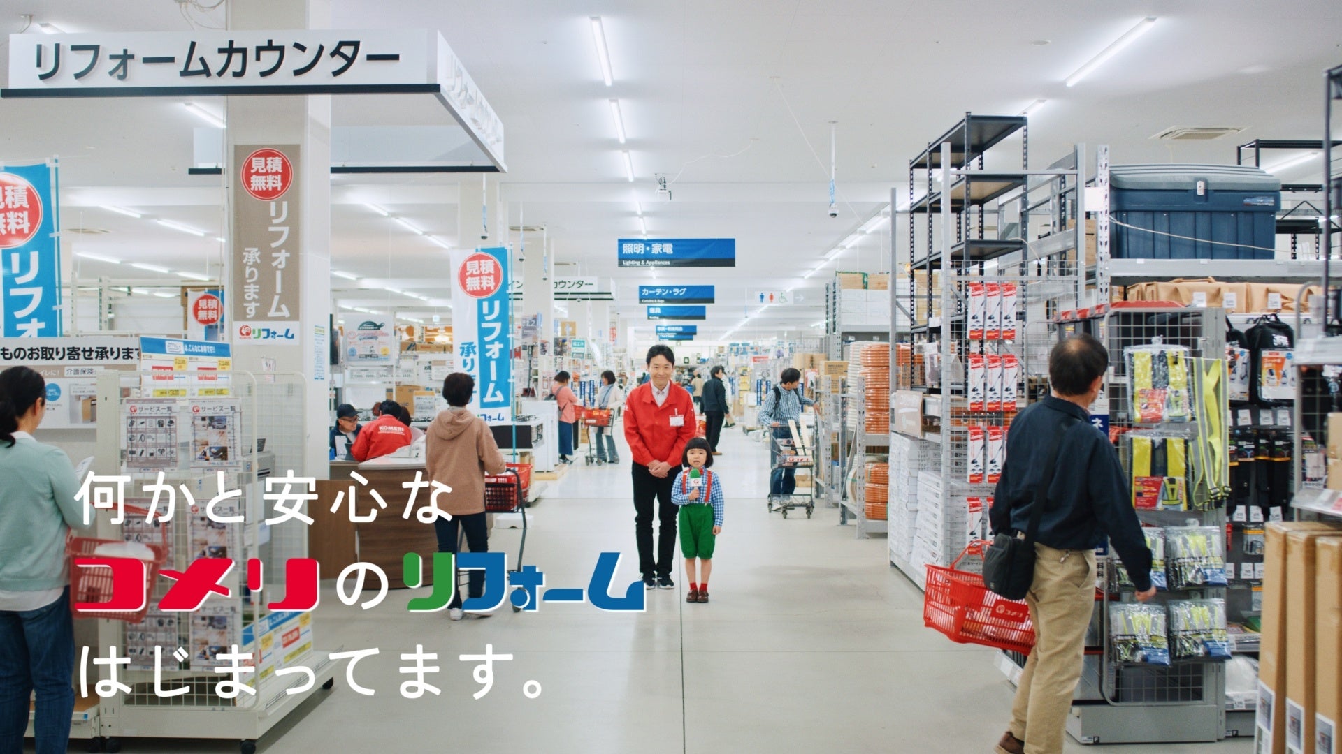 以上、何かと安心なコメリのリフォームでした！