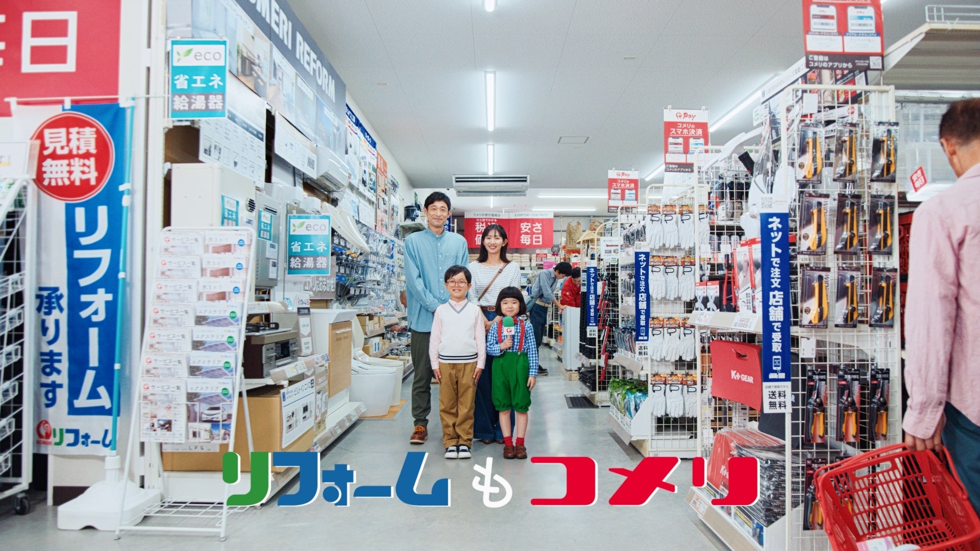 以上、コメリのリフォームでした！