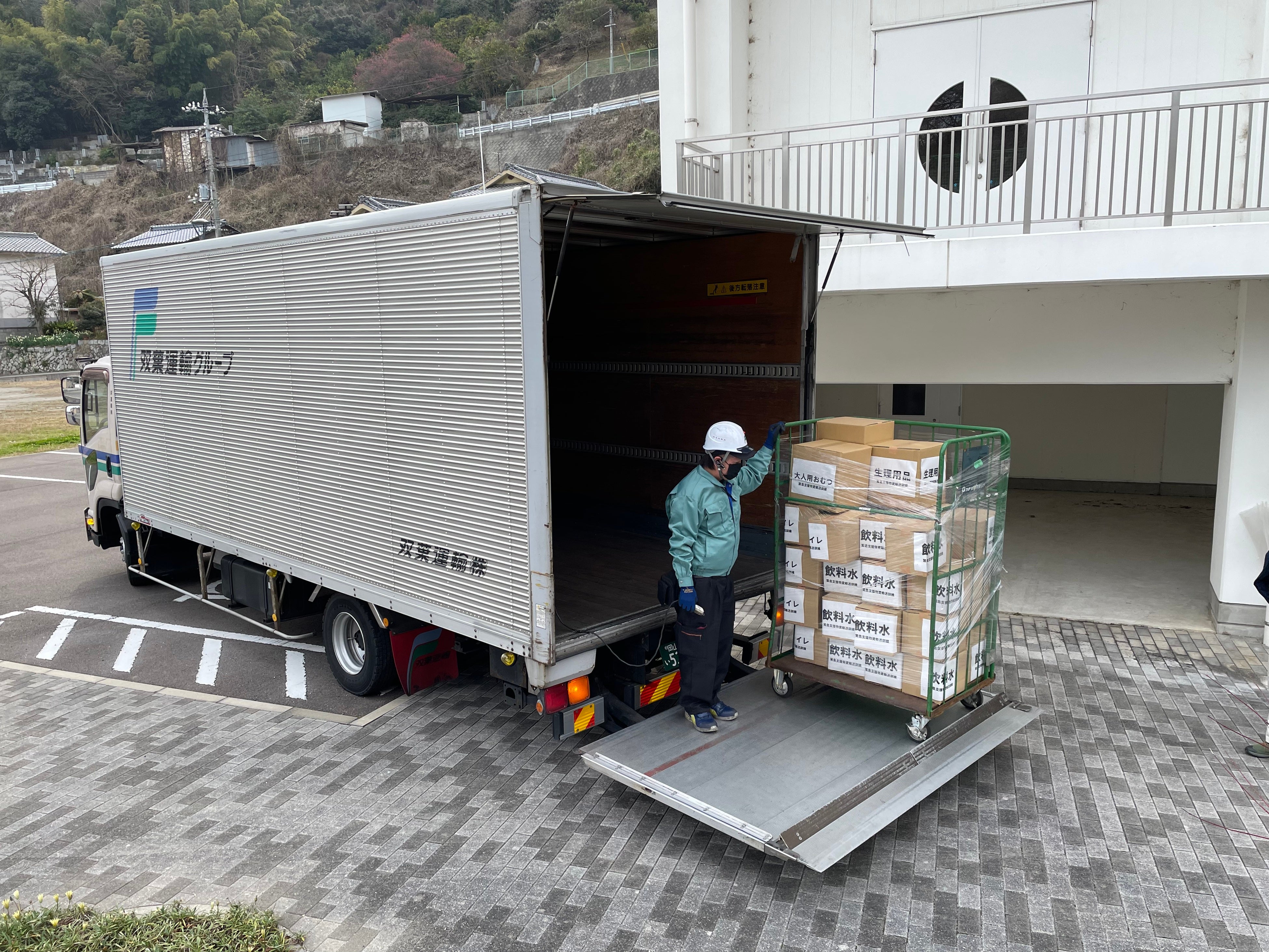 14時40分、一ヶ所目の目的地、木江屋内運動場にて支援物資を荷下ろし