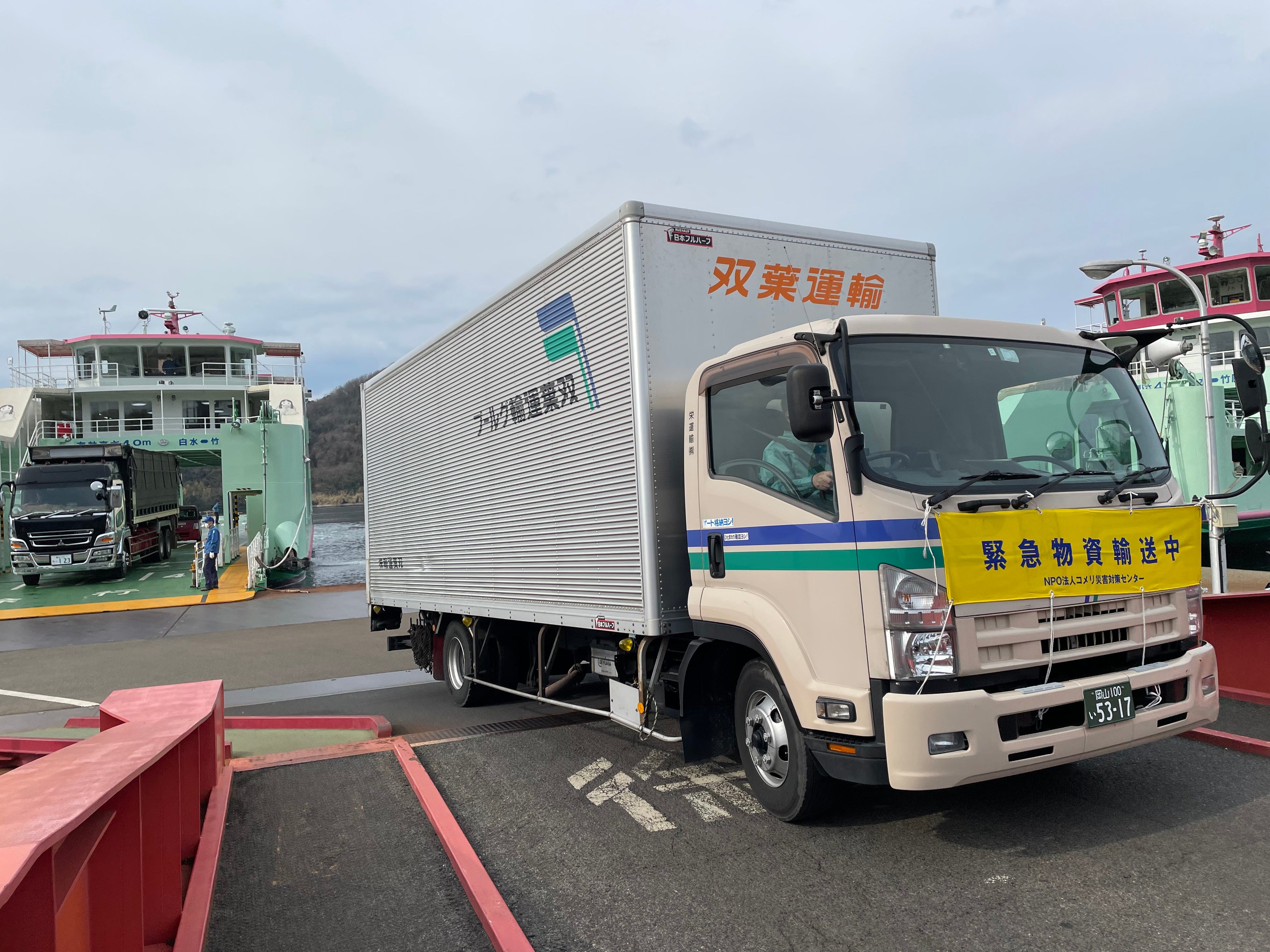白水港から出発するトラック