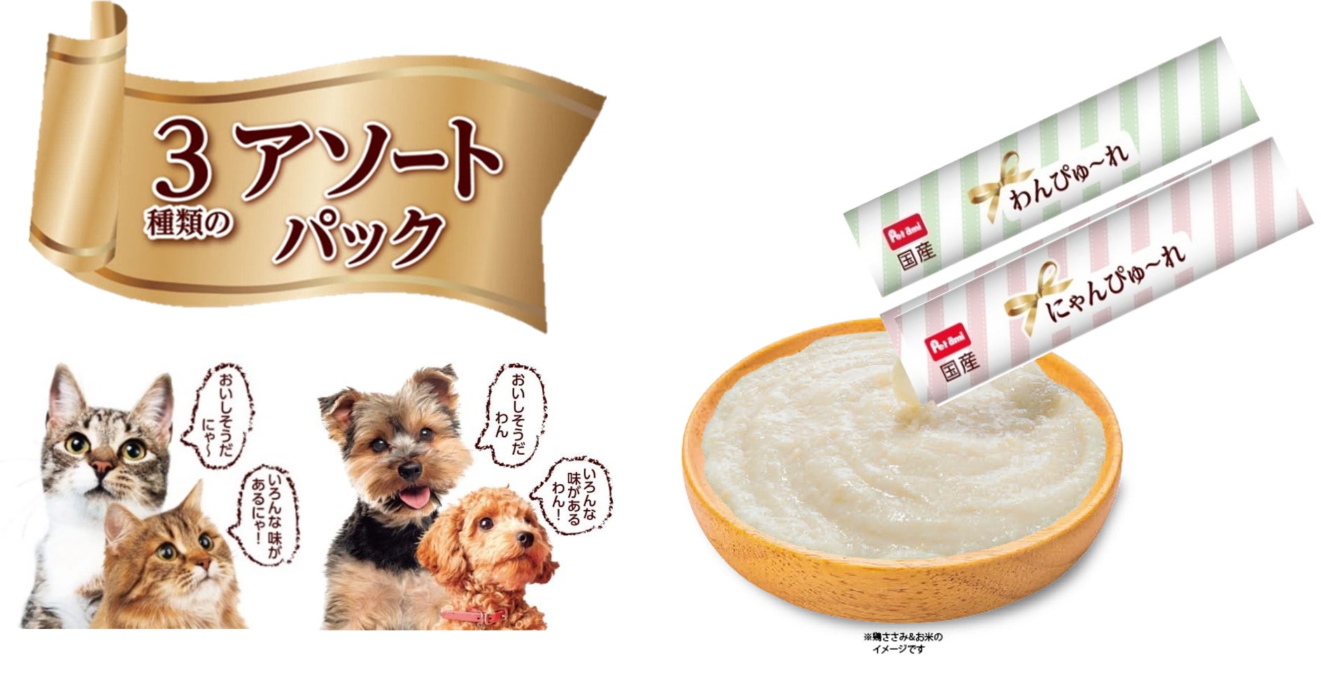 美食家のわんちゃん・ねこちゃんも唸る!3種類の味が楽しめる大容量42 美食家のわんちゃん・ねこちゃんも唸る!3種類の味が楽しめる大容量42