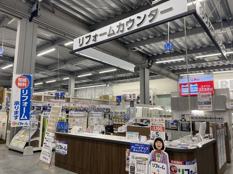 リフォームカウンター